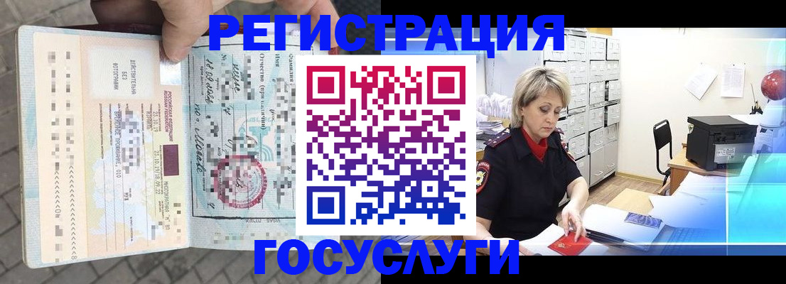 временная регистрация недорого в Пыть-Яхе