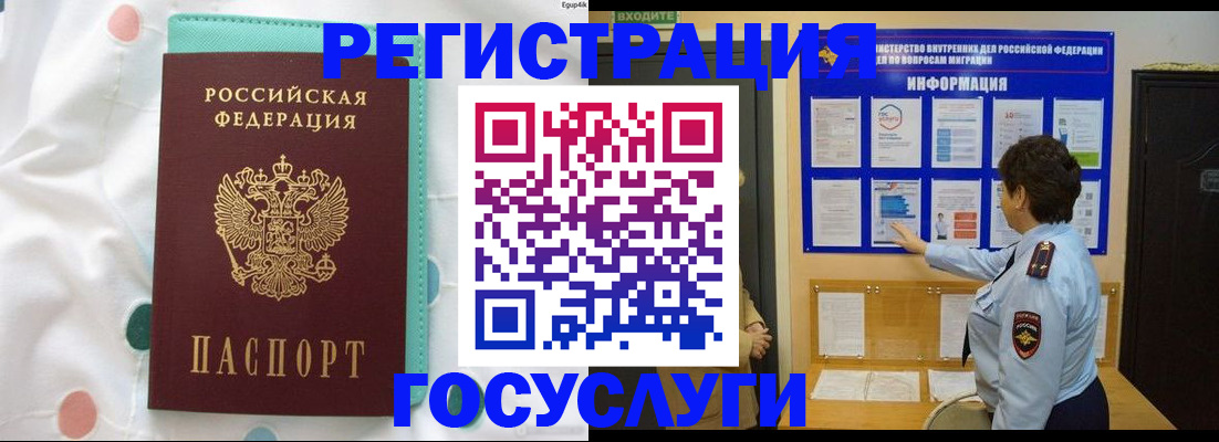 временная регистрация законно в Пыть-Яхе