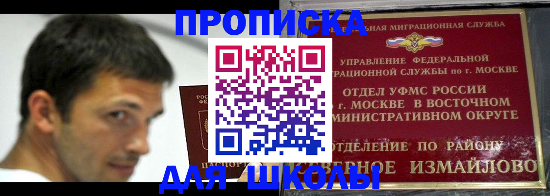 прописка от собственника в Пыть-Яхе
