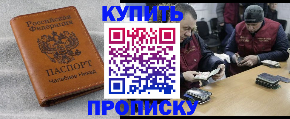 прописка от собственника в Пыть-Яхе