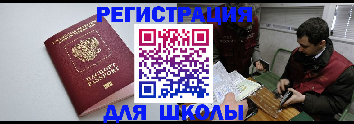 временная регистрация адрес в Пыть-Яхе