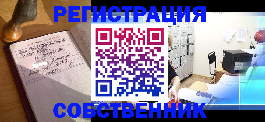 прописка для военкомата в Пыть-Яхе