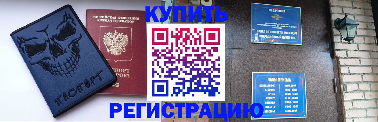 прописка для кредита в Пыть-Яхе